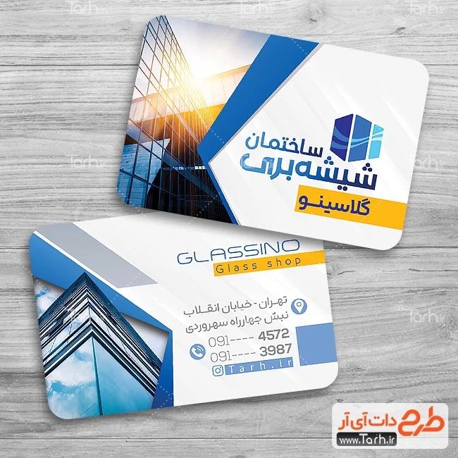 طرح آماده کارت ویزیت شیشه بری 8321467